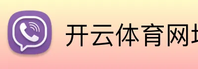 开云体育网址 Logo